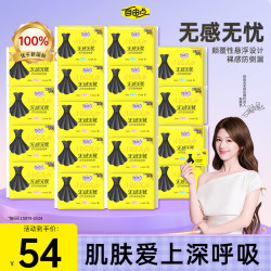自由点 18包90片自由点无感无忧卫生巾超薄棉柔姨妈巾正品F
