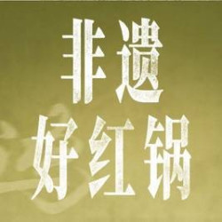 重庆火锅｜5荤4素｜双人餐