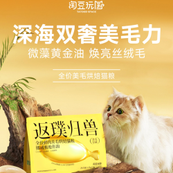 淘豆玩国 返璞归兽全价美毛烘焙粮NG