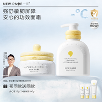 一页 婴儿面霜身体乳C滋润保湿舒缓保湿润肤乳崔玉涛v