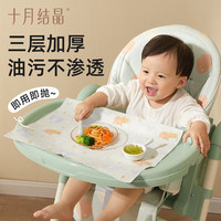 十月结晶 一次性餐垫便携外出婴儿桌垫防油防水幼儿免洗餐桌垫桌布