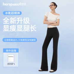 她语 黑色显瘦微喇裤女款爆款2026新款显瘦冰氧超模裤
