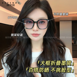 Defenda 德芬妲 偏光防紫外线太阳镜 折叠大框时尚开车百搭防晒