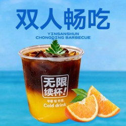 双人韩式烤肉小吃无限续更优惠