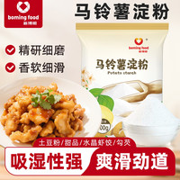 新博明 马铃薯淀粉 土豆淀粉 粉嫩肉生粉 勾芡 咖啡烘焙原料