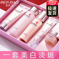 美肤宝 自然白套装美白淡斑补水平价品牌美妆美白水乳护肤品套盒