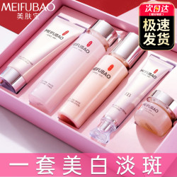 美肤宝 自然白套装美白淡斑补水平价品牌美妆美白水乳护肤品套盒