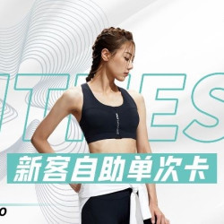 单人自助训练（含游泳）