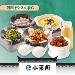 园园子2-3人餐C