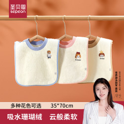 圣贝恩 儿童洗漱巾婴儿毛巾刷牙擦脸漱珊瑚绒防水柔软不湿衣宝宝洗脸围兜