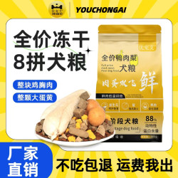 优宠艾狗粮成犬幼犬低敏鸭肉梨狗粮营养缓解泪痕狗粮通用宠物粮