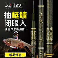 浮烟山 玄鸟鱼竿鲢鳙大物竿超轻超硬钓鱼竿台钓竿经典钓鱼用具垂钓