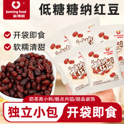 新博明 糖蜜红豆蜜豆即食红豆馅料 100g*3+30g*2 家用小包装 烘焙奶茶店专用
