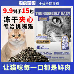 冻干夹心精选全价猫粮高蛋白幼猫成猫猫粮通用型主粮猫咪