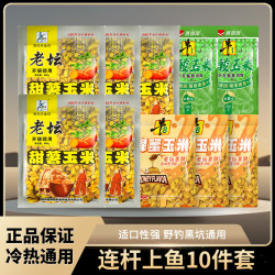 西部风 新品首发老坛甜薯玉米果酸蜂蜜甜味发酵聚鱼发窝挂钩钓大鱼