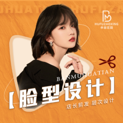 技术店长剪发