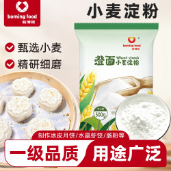 新博明 澄面小麦淀粉 500g 凉糕凉皮水晶虾饺蒸菜肠粉