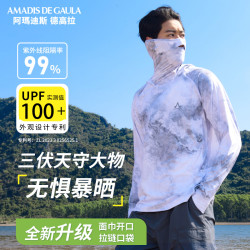 阿玛迪斯钓鱼服防晒衣男轻薄冰丝透气防紫外线垂钓服
