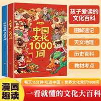知识百科文学常识青少年课外阅读书