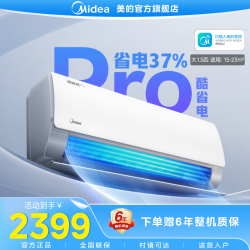 美的 酷省电PRO家用空调1.5匹挂机冷暖变频节能壁挂式KS1-1P一级
