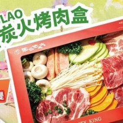 2-3人餐野奢炭火烤肉盒
