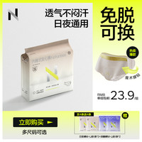 N. 小N日安裤透气超薄产妇安睡裤魔术贴免脱裤早安裤SP