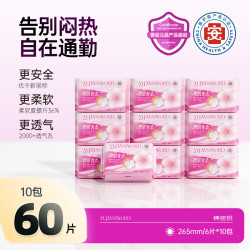 棉密码卫生巾加长日用265mm10包超薄无感升级姨妈巾