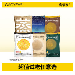 高爷家 猫粮多款试吃选择麦肯鸡/益生菌等200g试吃hd