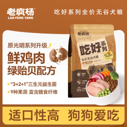 老疯杨 鲜鸡肉绿贻贝成幼犬益生菌5.0无谷犬粮大包20斤