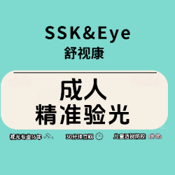 成人验光|提供验光数据|｜配眼镜基础数据