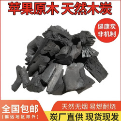 高温果木原木炭家用烧烤煮茶无烟果木炭环保耐烧炭苹果木烧烤秘籍