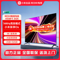小米 出品电视REDMI A 55英寸全面屏4K超清语音液晶电视L55RB-RAE