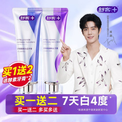 舒客 牙膏智感焕白去黄美白长效护理去除牙黄含氟牙膏
