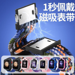 适用5Xpro儿童手表表带 4X/3X/3S/3pro 超能弹力磁扣 5活力版/4pro链