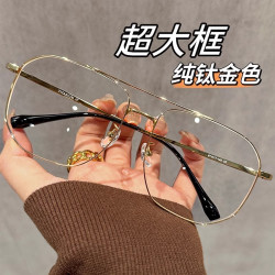 嘉木 超大框纯钛金丝双梁眼镜框男潮流痞帅大脸显瘦防蓝光可配变色近视