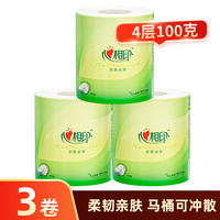 心相印 丝享系列家用卷纸100克*3粒加厚4层卷筒卫生纸亲肤纸巾