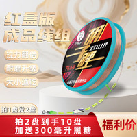 黑坑红盒主线组成品