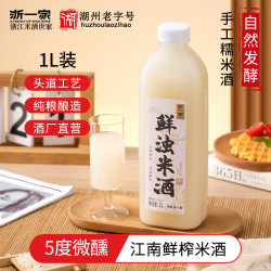 浙一家 5°原味鲜浊米酒 1L