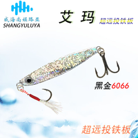 艾玛双钩超远投慢摇铁板饵