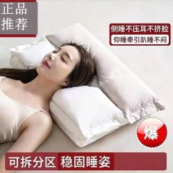 试睡7天 成人枕头 枕芯 可拆洗 低枕