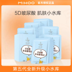 小迷糊 全新升级小水库面膜第五代多维补水黑面膜玻尿酸黑膜保湿