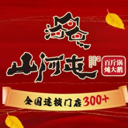 4-6人鲜大鹅锅套餐