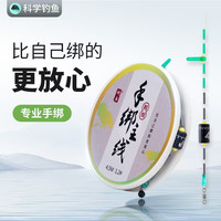 科鱼 台钓手绑主线组成品拉力强进口原丝切水快