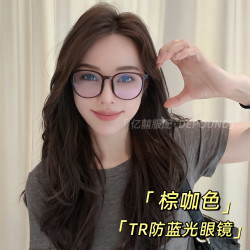 德芬妲 Defenda 超轻百搭韩版轻防蓝光黑框茶色平光镜大框网红素颜