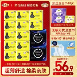 自由点 无感无忧卫生巾轻薄日用姨妈巾灭活益生菌夜用姨妈巾安心裤