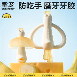 皇宠 牙胶婴儿防吃手小月龄磨牙棒宝宝口欲出牙期2-6个月咬胶玩具