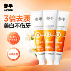 参半 流光耀白牙膏美白去渍清新温和含氟防蛀亮白-SZ