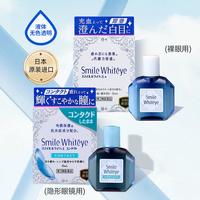 狮王 2支装日本狮王滴眼液美白眼球眼药水隐形干眼症缓解疲劳