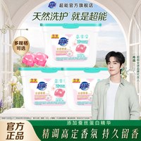 超能 花漾护色洗衣凝珠 自然悦香