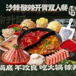 沙棘·酸辣开胃四人餐 任丘店专享